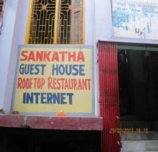 فاراناسي Sankatha Guest House المظهر الخارجي الصورة